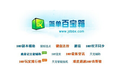 简单百宝箱该如何用 使用简单百宝箱的方法