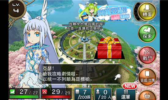 百万亚瑟王安卓版 v23.021