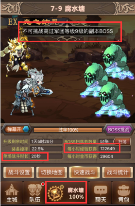 艾德尔冒险老司机教你最快速升级攻略