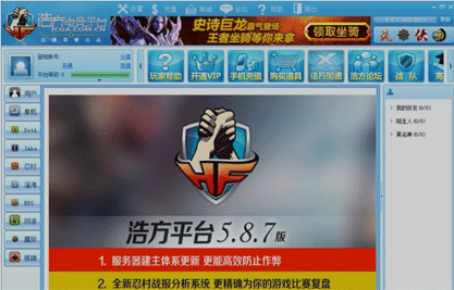 浩方对战平台该如何使用呢