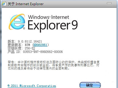 ie9无法安装