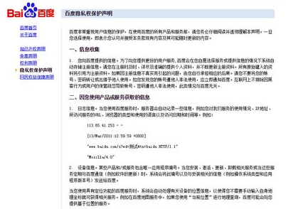 屏蔽百度搜索推广广告