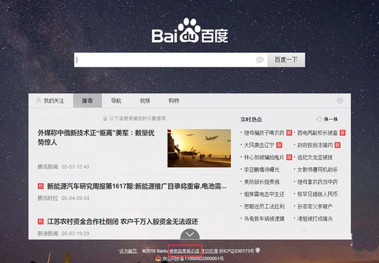 如何屏蔽百度搜索推广广告教程