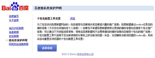 如何屏蔽百度搜索推广广告