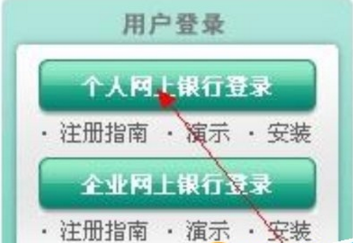 中国农业银行网银证书过期解决方法