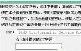 解决中国农业银行网银证书过期方法