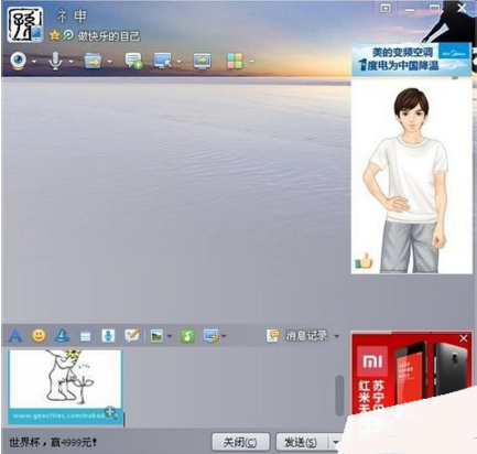 QQ表情怎么涂鸦