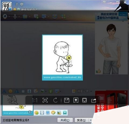 QQ表情怎么涂鸦教程