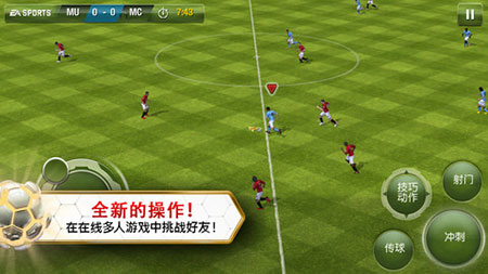 FIFA13 ios版V1.0