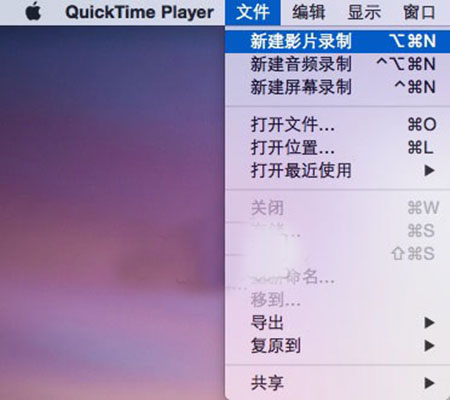 iPhone通过在Mac上录制iOS屏幕教程