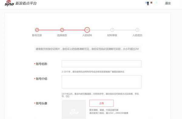 新浪看点教程