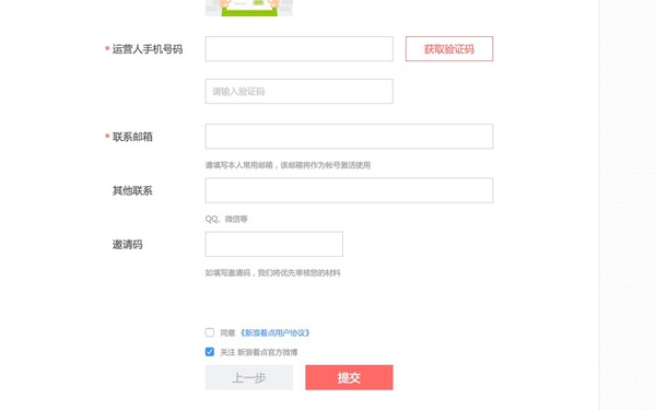新浪看点审核