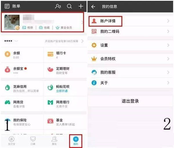 支付宝页面