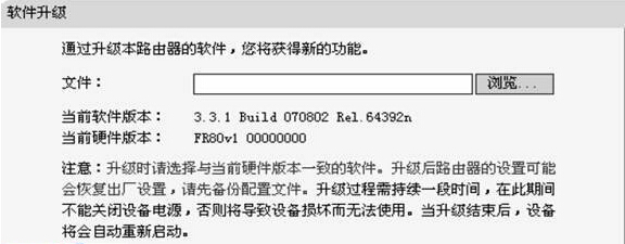 路由器升级有什么用 升级路由器方法
