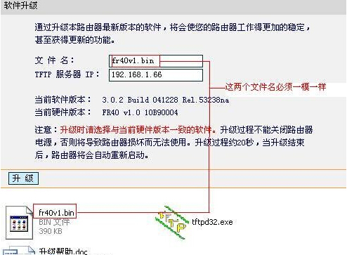 路由器升级有什么用 升级路由器方法