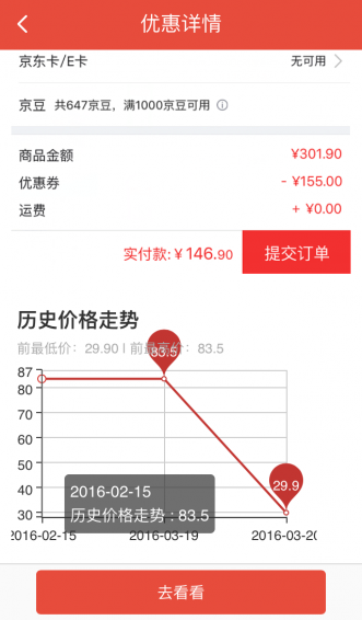 网购淘实惠安卓版 v2.223