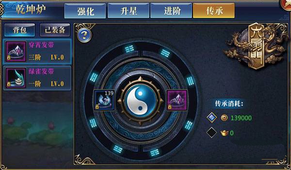 乾坤炉进阶