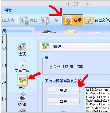 格式工厂遇到错误