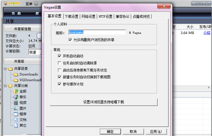 Vagaa运行的速度为什么那么慢