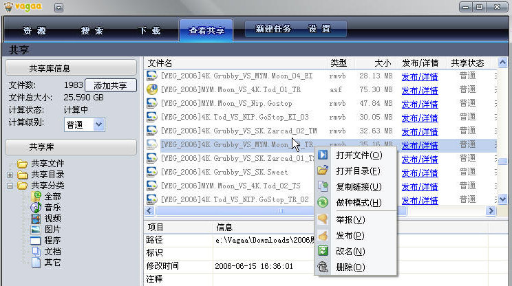 哇嘎使用