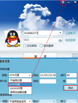 qqip地址修改教程