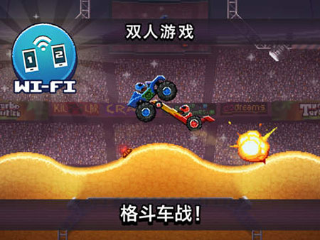 撞头赛车无限金币内购破解版 ios版V1.0