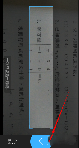 作业帮拍照做题使用方法教程