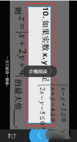 作业帮拍照做题使用方法教程