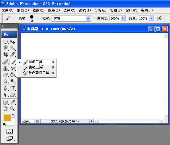 新建画笔工具