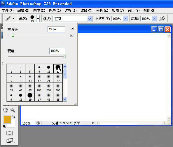 PS画笔属性