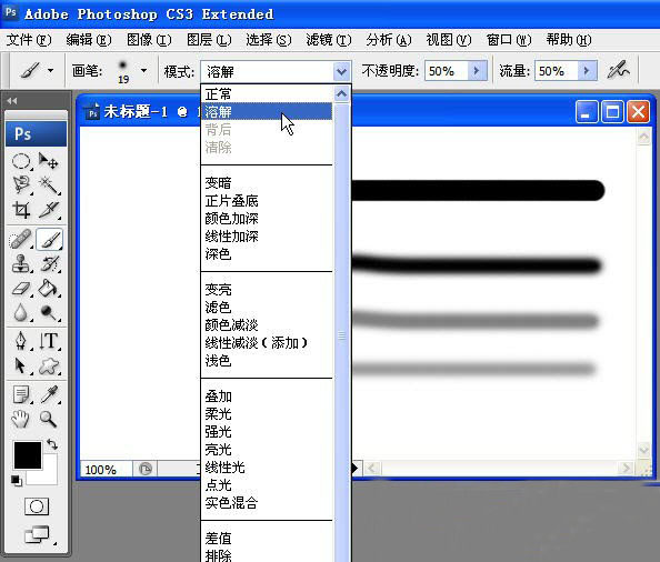 ps画笔流量