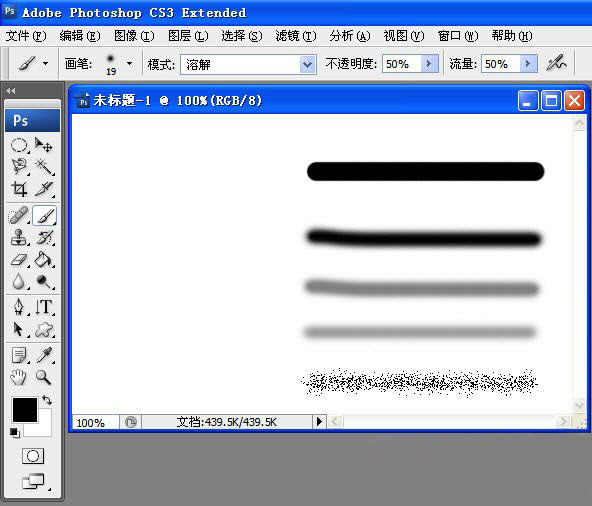 PS画笔工具模式