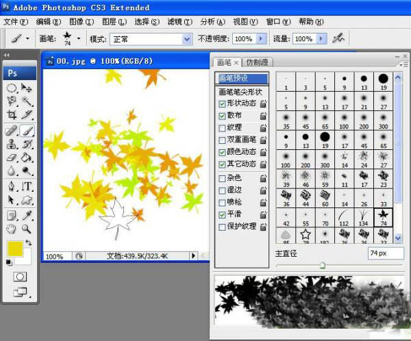 PS画笔枫叶效果