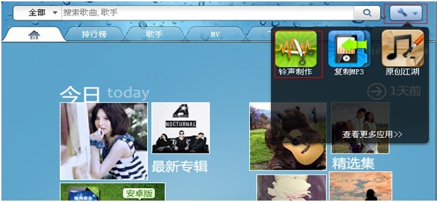 酷狗截歌曲的方法