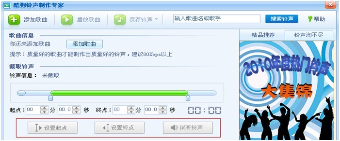 酷狗截歌曲的方法