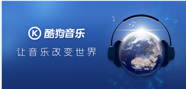 酷狗截歌曲的方法