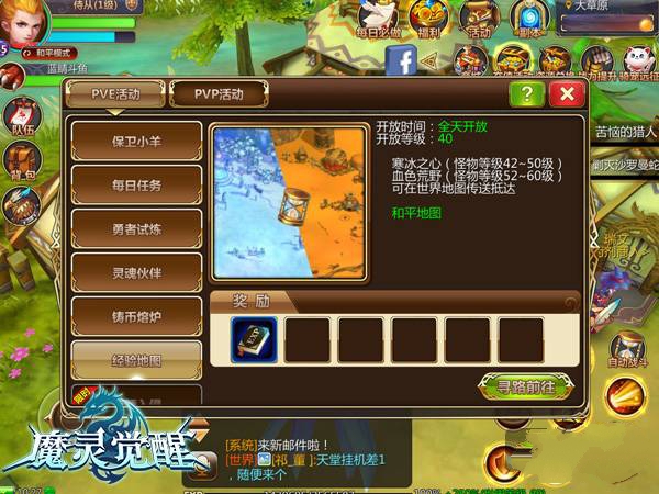 魔灵觉醒》攻略：海量经验这里领