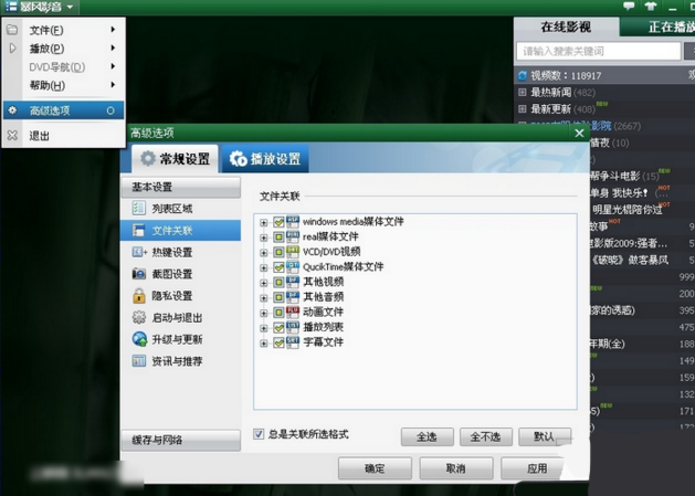 视频文件打不开