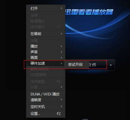 迅雷看看没有声音