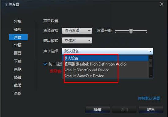 迅雷看看没有声音怎么办