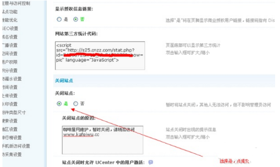 错误代码20003如何解决教程