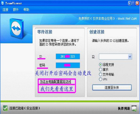 TeamViewer