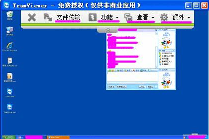 TeamViewer如何使用教程
