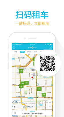 宝驾出行 ios版3.7