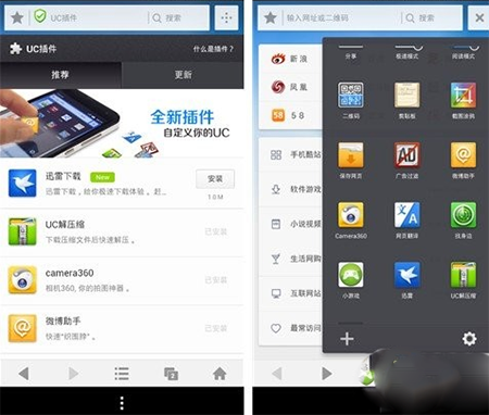 UC浏览器使用迅雷插件下载教程