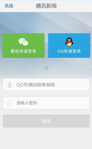 超简单方法教您在腾讯新闻修改名字