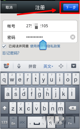 　　不用手机号也能注册微信账号教程