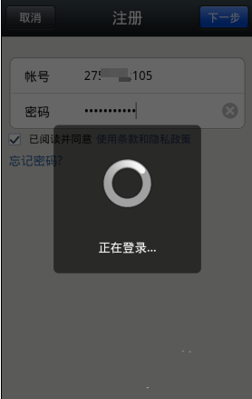 　　不用手机号也能注册微信账号教程