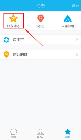 　　实用小方法教您手机QQ删除空间照片的教程