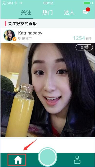 一招教你使用映客app直播
